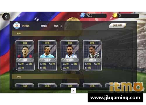 巴黎风云：探索足球巨星的传奇之路